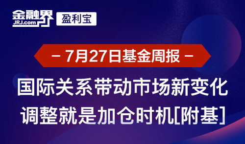 金融界盈利寶 資訊 產(chǎn)品 綜合互聯(lián)網(wǎng)智能理財(cái)平臺(tái),讓投資理財(cái)更簡(jiǎn)單