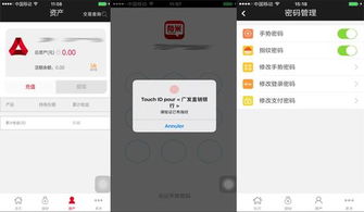 廣發(fā)有米直銷(xiāo)銀行 增值服務(wù)待開(kāi)拓 投資理財(cái)產(chǎn)品少